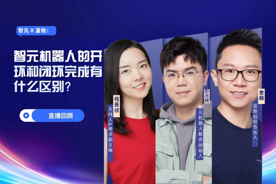 直播回顾 | AG庄闲 X 蓝驰：允许一部分人形机器人先走进现实